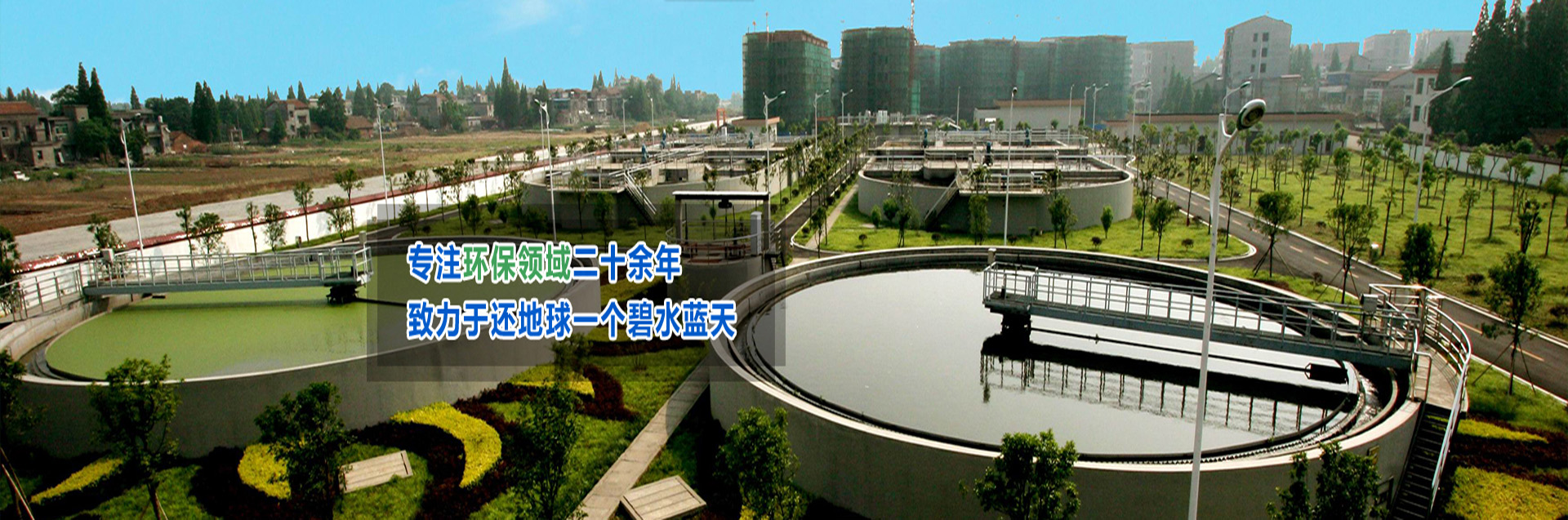 地埋式污水處理設備,一體化污水處理設備-洛陽永潔環保技術有限公司